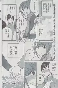 Monthly Vitaman 2009-03