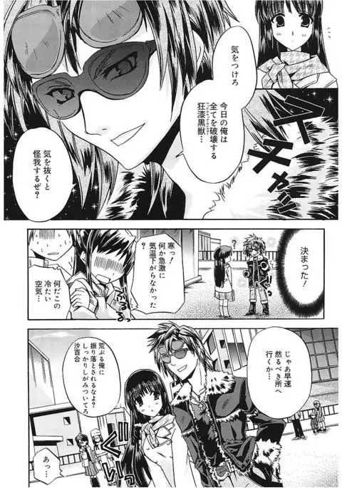 Takayama Jinja no Haruka-san