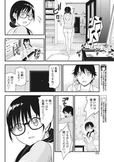 Monthly Vitaman 2018-06