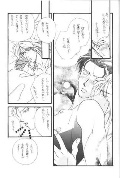 [RADICAL X (Mauriya)] Bathrobe wa Bara no Moyo de (Gundam Wing)