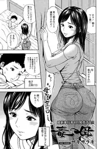 COMIC Tenma 2015-07