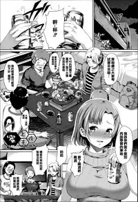 [Shousan Bouzu] Fuwatoro Kanojo [Chinese] [篆儀通文書坊漢化]