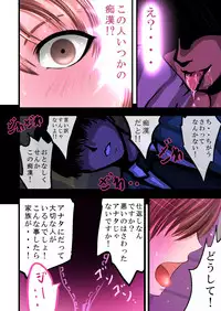 [Freeze World] Tsougaku chikan sharyou 2