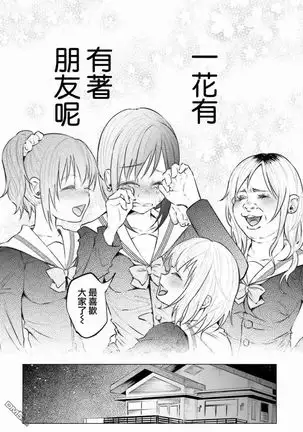 Kimi ni ai sarete itaka ta Vol. 1