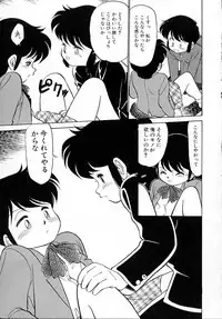 [Maka Fushigi] Neko ja neko ja 4