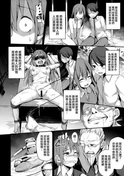 (C97) [Hiiro no Kenkyuushitsu (Hitoi)] Komorebi no Ori [Chinese] [無邪気漢化組]