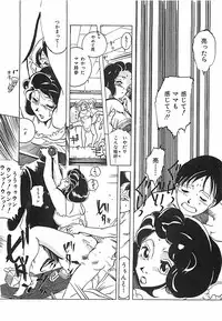 [Moriya Mato] Otona no Omocha