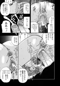 [Kusano Takayuki] Be My Sister ~Suki to Iwanaide~