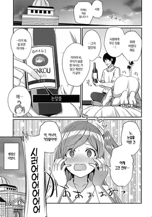 Horoyoi Hagikaze | 취해버린 하기카제