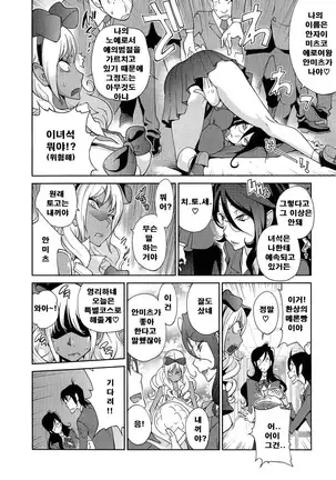 Anmitsu no Ippai Kosutte Ageru