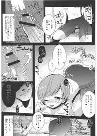 (C81) [clear glass (Menimo)] PX (Persona 4)