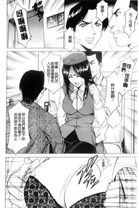 [Hoshino Ryuichi] Mesuzuma [Chinese]