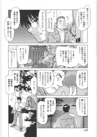 [Mitamori Tatsuya] Urakata!