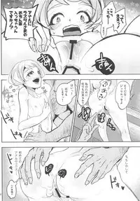 Julieta Julis wa Anata dake no Mono!