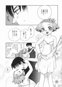 [Suzuki Mira] Bishoujo Kakumei - Beauty Girl Revolution