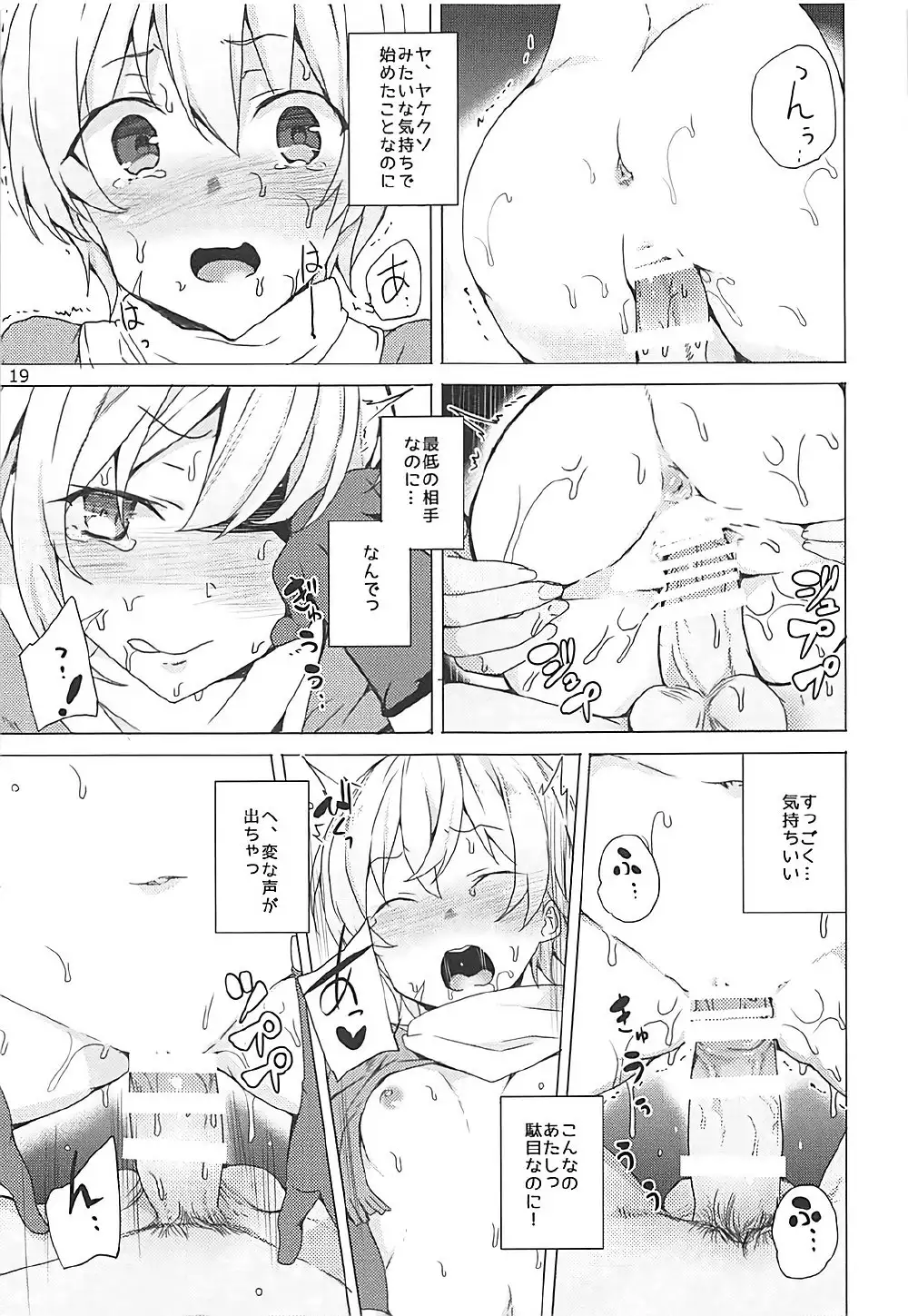 kono subarashi mekami tachi to 3P o!