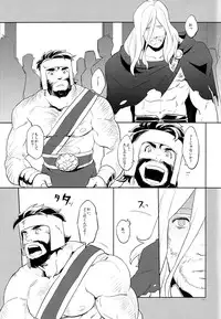 (C87) [Pomatobatake (Kin29 Nitaro)] Anohikara (Avengers, The Mighty Thor)