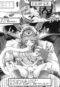 (COMIC1☆4) [URA-innosq (Arima Natsubon)] Wanwanwan (Dragon Quest II)