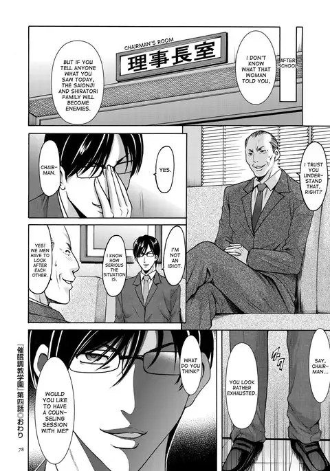 Saimin Choukyou Gakuen Ch. 3-4
