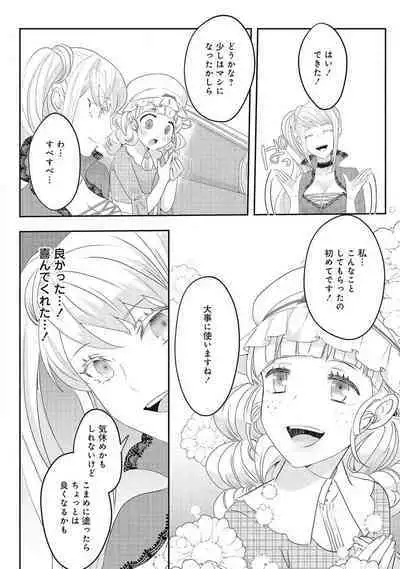 悪役令嬢に転生したけど、破局したはずのカタブツ王太子に溺愛されてます！？ 1-18