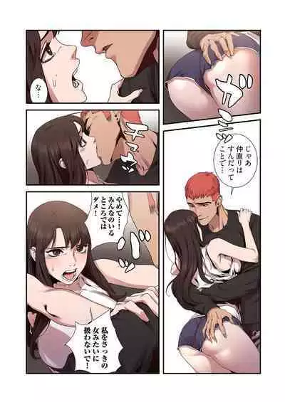 [Yansae] Seizan Tobaku (Special Edition) 1