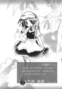 (FF9) [Shaen's ComicHouse (Shaen)] Touhou Enpitsu Rensa (Touhou Project) [Chinese]
