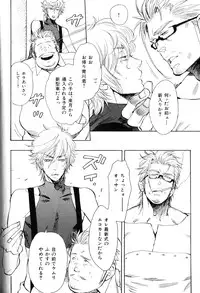 Macho Type Vol. 14 [JP]