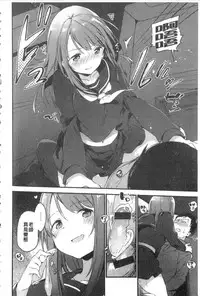 [Fujiyama] Naishogoto [Chinese]