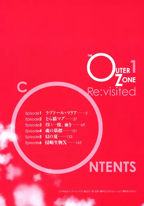 OuterZoneReEdit_Vol_1_2_3