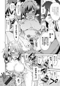 [Tamon Ketsuyuki] Zettai Kimi to Sex Suru kara. [Digital]