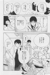 [Meiji Kanako] Utsushimi no Te -Real 1/2 Nichibun no Ichi-