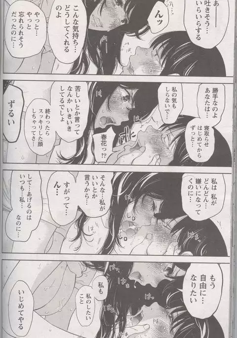 Netoraserare Ch. 27 END