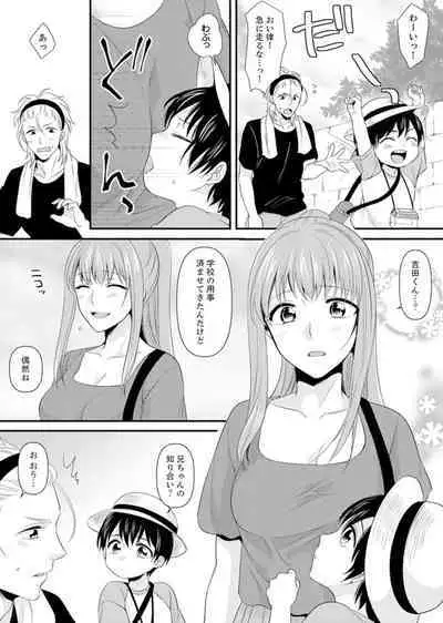 教室で不良生徒からSEX指導!?〜私、教師なのにイッちゃう…!【完全版】