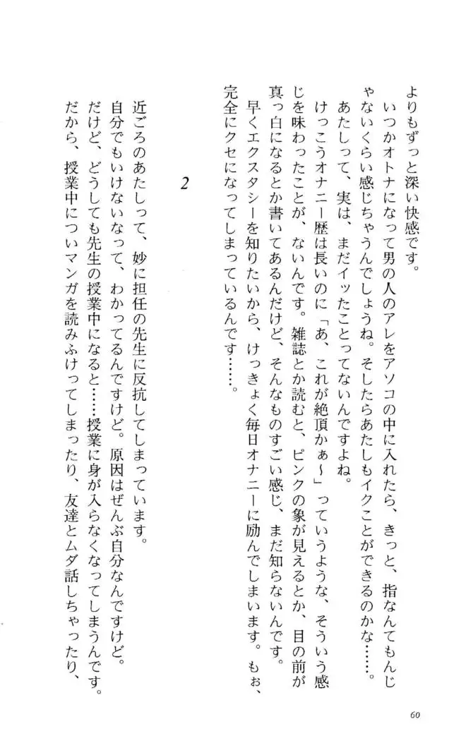 Fifteen-フィフティーン-　3rd class