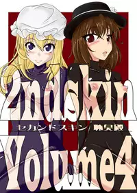 [Nyanko no Me (Tamakko)] 2nd Skin Soushuuhen (Touhou Project) [Chinese] [贝尔西行寺个人汉化] [Digital]