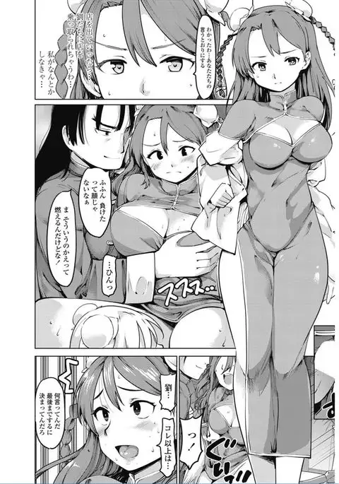 COMIC Penguin Club 2017-02