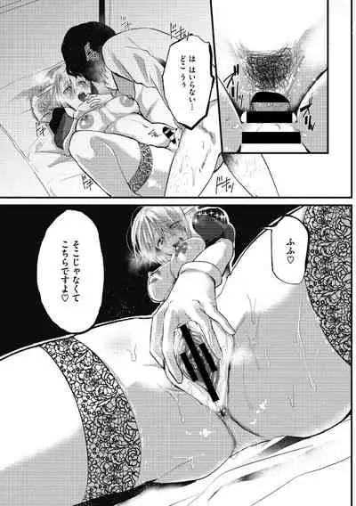 [Kuga Mayuri] Takusan no Ikkai [Digital]