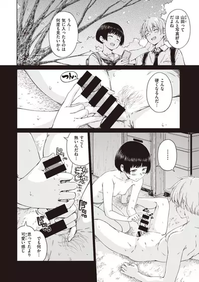 COMIC Kairakuten 2021-08