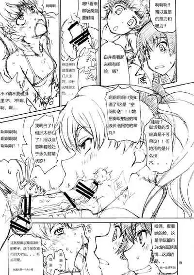 Oneesama Kanzen Kouryaku Photo Album