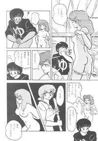 (C36) [STUDIO SHARAKU (Sharaku Seiya)] MIBOJIN GESHUKU 1 & 2 (Maison Ikkoku)