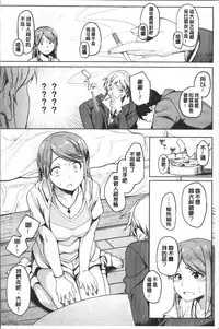 [Kosuke Haruhito] Shiawasex - happinessex | 很幸福的性愛 [Chinese]