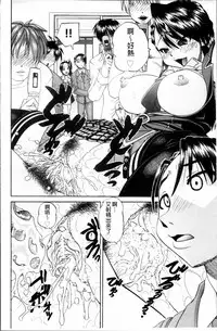 [Chunrouzan] Doushiyou Kimochiii [Chinese]