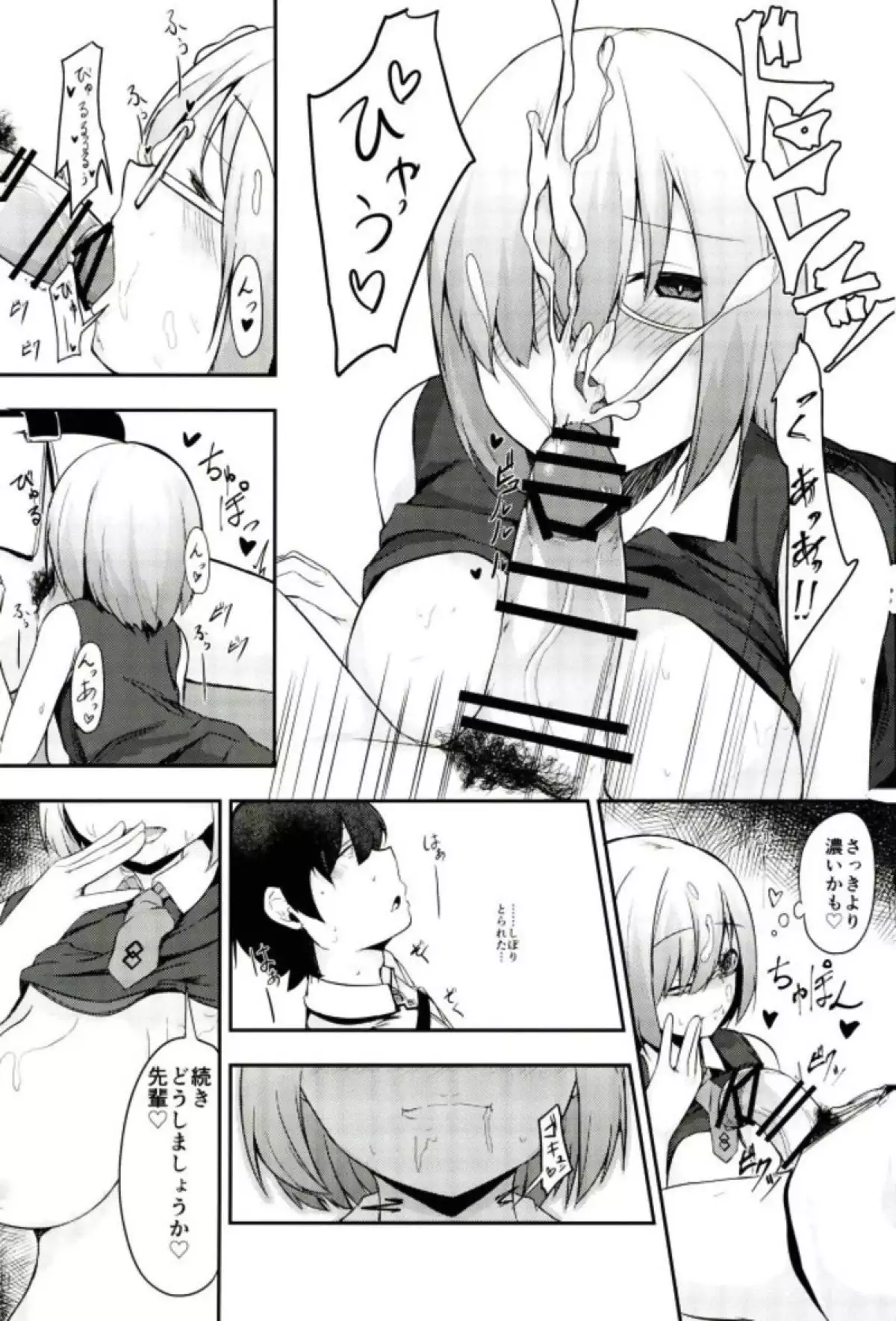 Mash no Oppai o Tanoshimu Hon