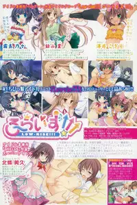 COMIC Shingeki 2015-03