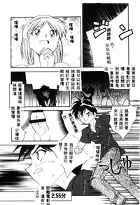 [Tenshinro Ryoichi] Katte ni Interrupt [Chinese]