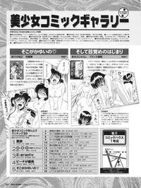 Tech Gian Issue 15 (January 1998)