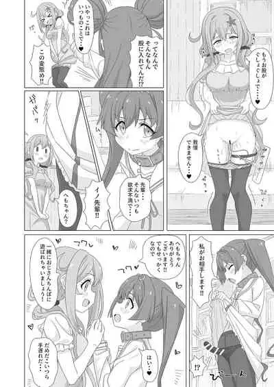 [Beemero Cliché (Sincos)] Tanetsuke Debut!? (Ochikobore Fruit Tart) [Digital]