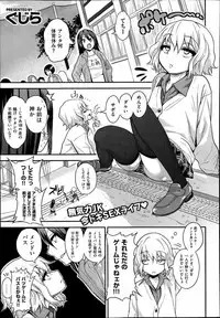 [ くじら ] 樋縮君のナニ時が丘さんルート