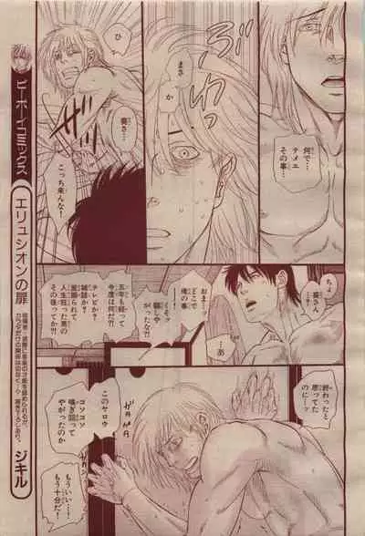 BE・BOY GOLD 2009-04