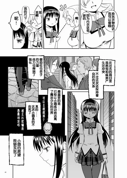 Zoku Kakoku Shoujo e-roku